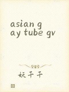 asian gay tube gv封面