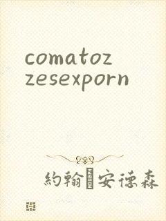 comatozzesexporn封面