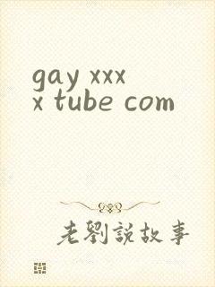 gay xxxx tube com封面