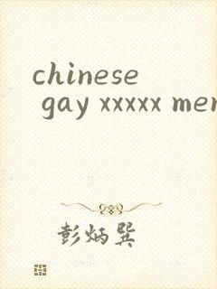 chinese gay xxxxx men