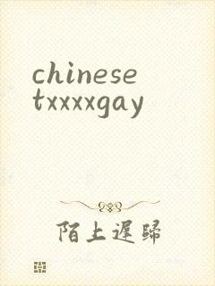 chinesetxxxxgay