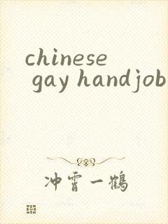 chinese gay handjob asian gay chinese