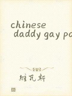 chinese daddy gay porn