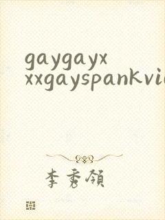 gaygayxxxgayspankvideos