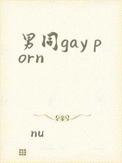 男同gay porn