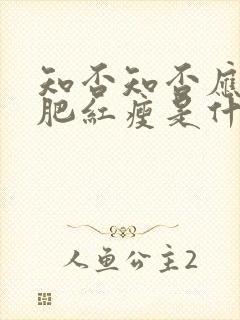 知否知否应是绿肥红瘦是什么时候拍的