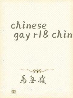 chinese gay r18 chinese gay