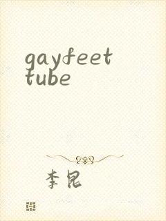gayfeettube