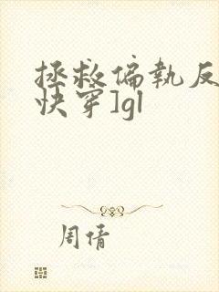 拯救偏执反派[快穿]gl