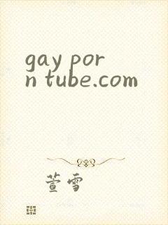 gay porn tube.com封面