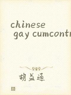 chinese gay cumcontrol