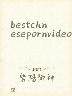 bestchnesepornvideos