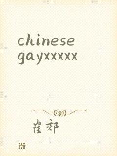 chinesegayxxxxx