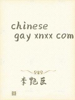 chinese gay xnxx com