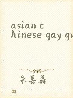asian chinese gay gv