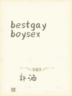 bestgayboysex