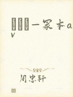 ヘンリ—冢本av封面