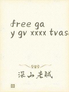 free gay gv xxxx tvasian封面
