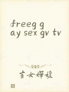 freeg gay sex gv tv封面