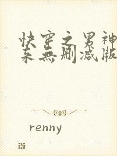 快穿之男神你过来无删减版txt