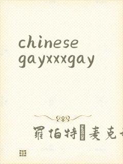 chinesegayxxxgay