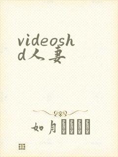 videoshd人妻