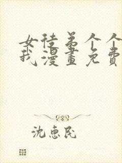 女徒弟个个想杀我漫画免费下拉式