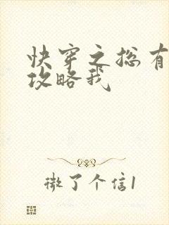 快穿之总有人想攻略我