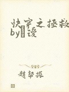 快穿之拯救反派by玚瑷