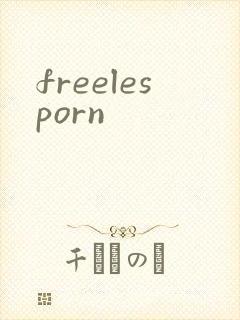 freelesporn封面