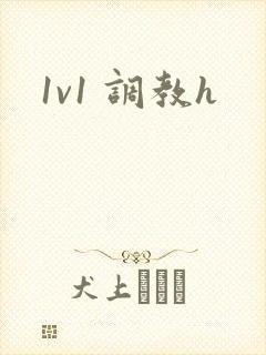 1v1 调教h