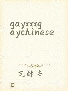 gayxxxgaychinese