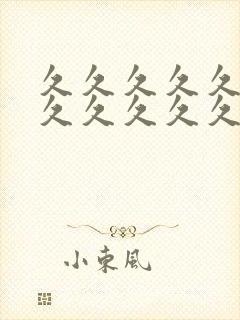 久久久久久久久久久久久久久一区二