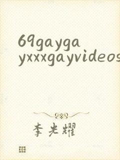 69gaygayxxxgayvideos