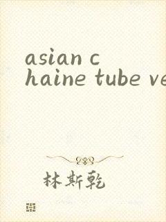 asian chaine tube vedos