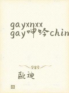gayxnxxgay呻吟chineseasiangayboy