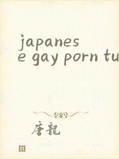 japanese gay porn tube