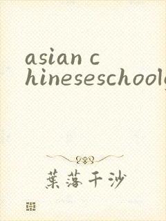 asian chineseschoolgirl xxxx