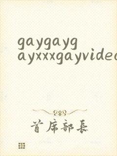 gaygaygayxxxgayvideos
