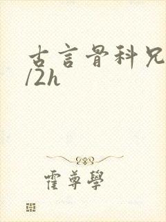 古言骨科兄妹1/2h