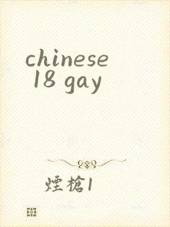 chinese 18 gay