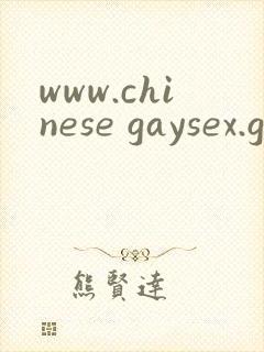 www.chinese gaysex.gay