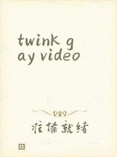 twink gay video封面