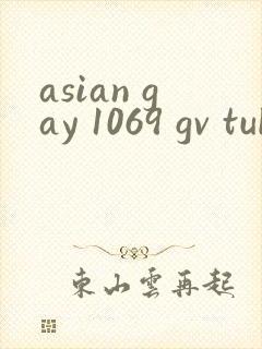 asian gay 1069 gv tube twink