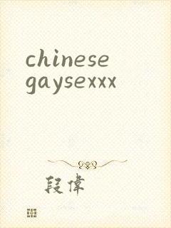 chinesegaysexxx
