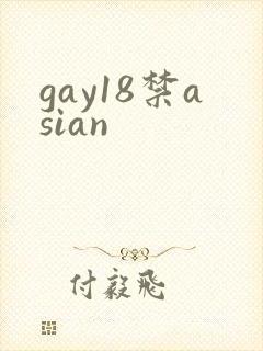 gay18禁asian