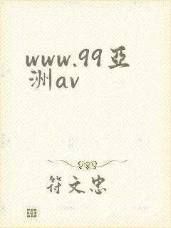 www.99亚洲av封面