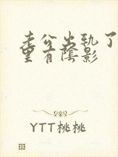 老公出轨了我心里有阴影