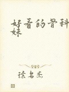 好看的骨科文兄妹