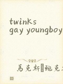 twinks gay youngboys chinese封面